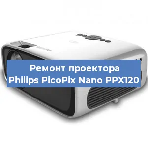Замена светодиода на проекторе Philips PicoPix Nano PPX120 в Воронеже